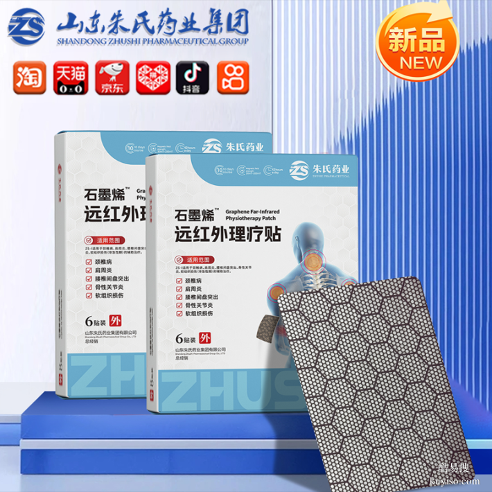 石墨烯能量黑膏遠(yuǎn)紅外理療貼廠家現(xiàn)貨批發(fā) 膏藥OEM貼牌加工發(fā)熱貼