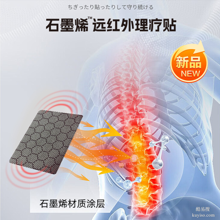 石墨烯能量黑膏遠(yuǎn)紅外理療貼廠家現(xiàn)貨批發(fā) 膏藥OEM貼牌加工發(fā)熱貼