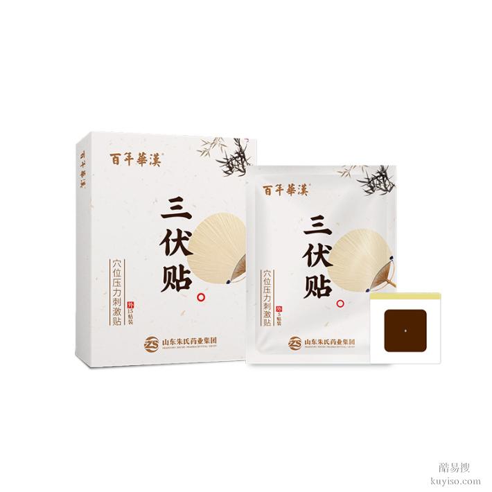 三伏貼穴位壓力刺激貼代工 定制貼牌蜂蜜自發(fā)熱敷