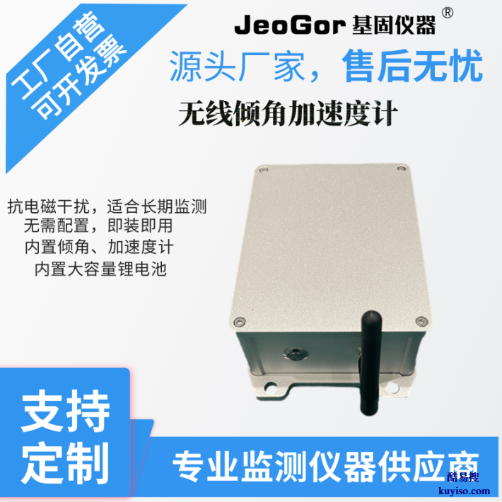 無線低功耗傾角加速度傳感器高精度傾角加速度計傾斜沉降振動監(jiān)測