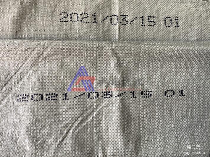 化工編織袋大字符噴碼機(jī)