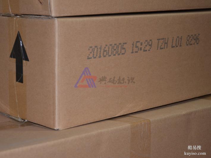 紙箱大字符噴碼機(jī)