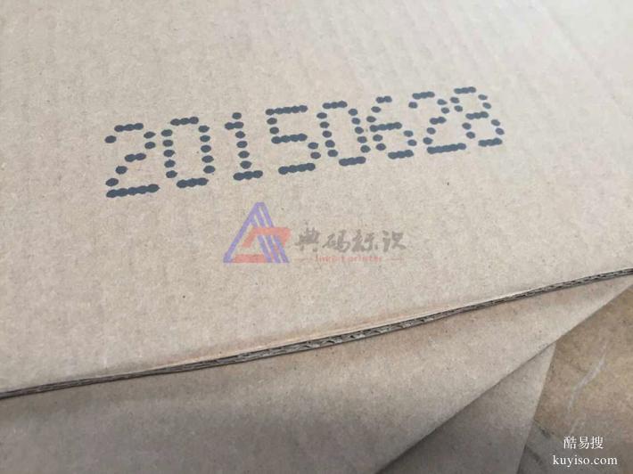 紙箱大字符噴碼機(jī)