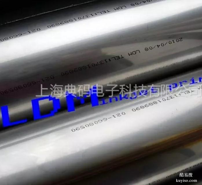 鋼管大字符噴碼機 打碼機