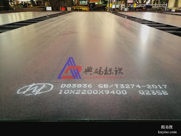 大字符噴碼機(jī) 鋼板專用
