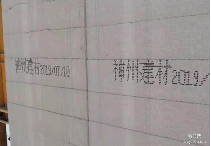 水泥磚大字符噴碼機
