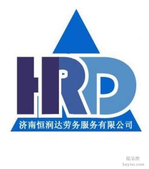 濟(jì)南殘保金優(yōu)化供應(yīng)商