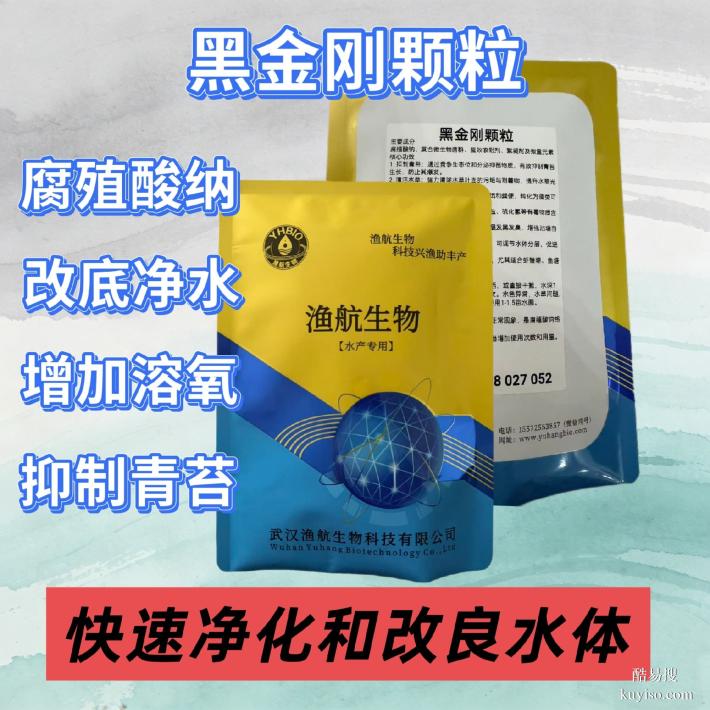 全水溶水產(chǎn)肥料菌優(yōu)肥水膏水產(chǎn)養(yǎng)殖促生長漁航生物EM菌種