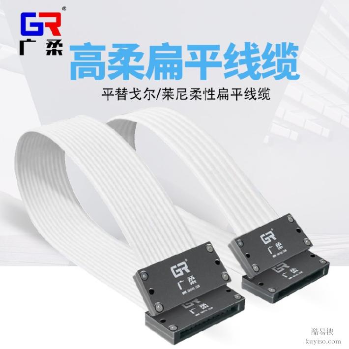 中科廣柔扁平電纜扁平運(yùn)動排線高柔性無塵潔凈線