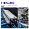 無塵拖鏈品牌鐵氟龍無塵拖鏈靈活定制廣柔防靜電拖鏈