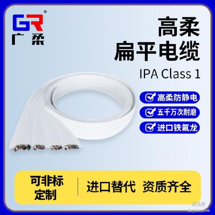 無拖鏈扁平電纜扁平運(yùn)動(dòng)排線耐磨抗老化耐腐蝕