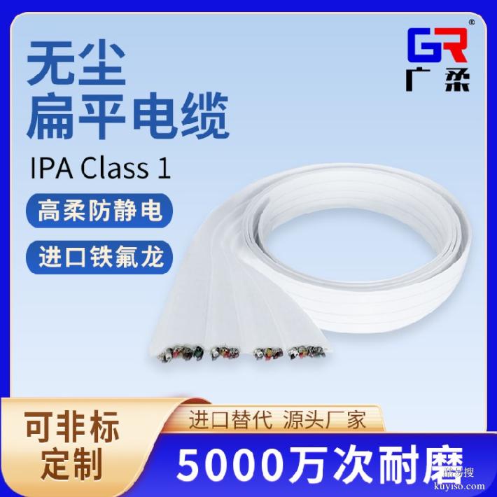 高柔性無拖鏈扁平電纜扁平運動排線自動化設備用