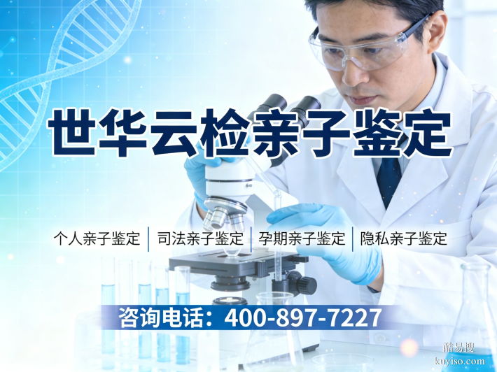 孝感市正規(guī)親子鑒定費(fèi)用收費(fèi)標(biāo)準(zhǔn)明細(xì)一覽(附價(jià)格表公示)