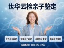臨滄7家合法親子鑒定機構(gòu)地址一覽(附26年流程指南)