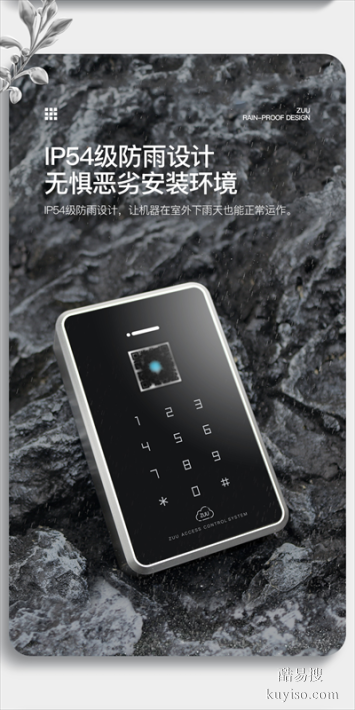 ZUU中優(yōu)云聯(lián) ZU-YL500S 4G刷卡門禁機(jī)——手機(jī)遠(yuǎn)程開門解決方案