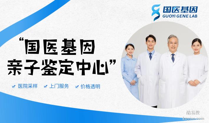 白馬井親子鑒定收費(fèi)標(biāo)準(zhǔn)（附鑒定材料清單）