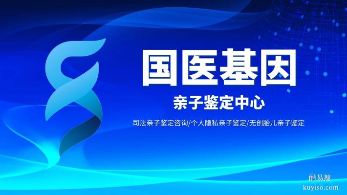 速查！鳳泉親子鑒定費(fèi)用多少（附2026價格解疑）