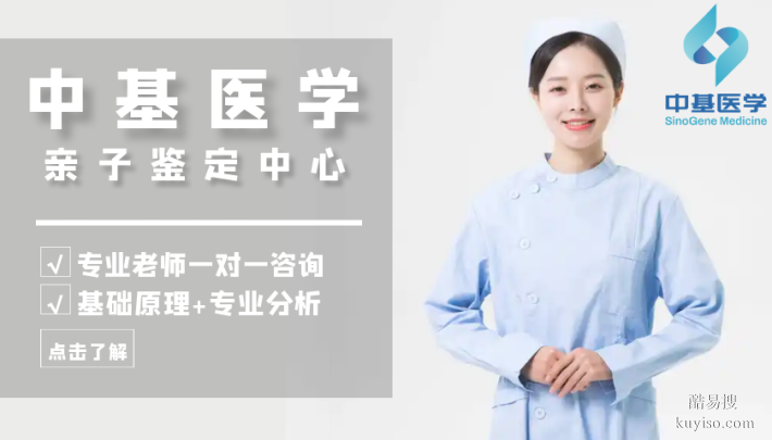 信賴!阜南親子鑒定需要多少錢（附26年新費用明細）