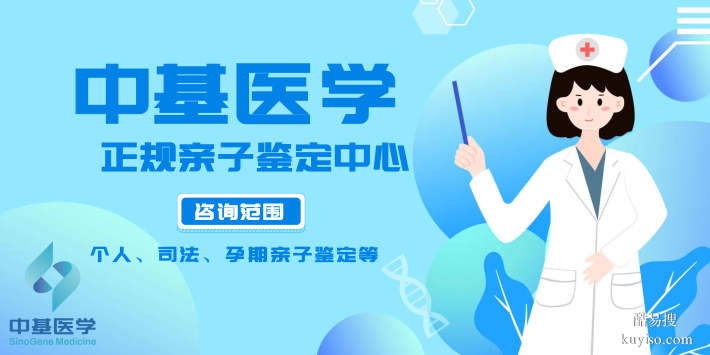 渝中全親子鑒定收費(fèi)詳情（2026年鑒定流程）