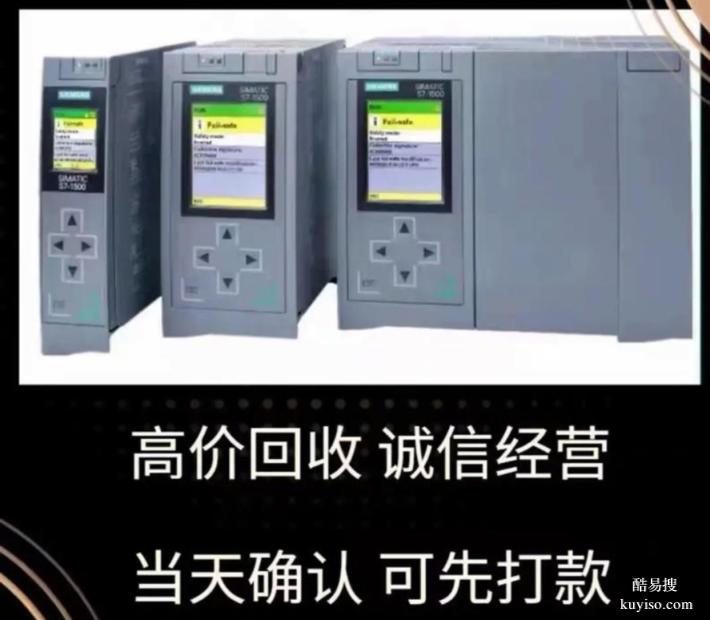 專注西門子 CPU 模塊收購，全國接單，價格透明