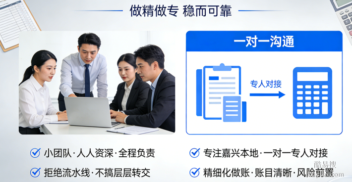 嘉興注冊公司、公司變更，辦理營業(yè)執(zhí)照