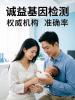 阜陽孕期無創(chuàng)親子鑒定合法嗎？如何選擇靠譜的基因檢測中心