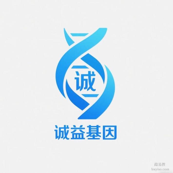 阜陽(yáng)可以做無(wú)創(chuàng)產(chǎn)前親子鑒定機(jī)構(gòu)名單推薦（附2026年匯總鑒定）