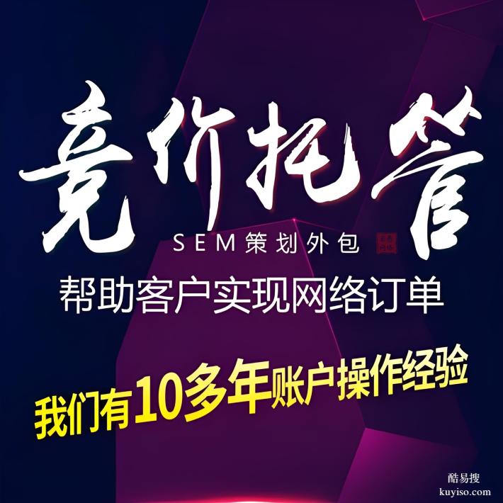 搜索推廣的優(yōu)勢，搜索廣告的效果怎么樣？全渠道一站式服務(wù)