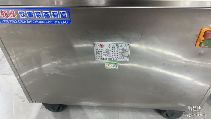 商用不銹鋼土豆脫皮機馬鈴薯去皮機