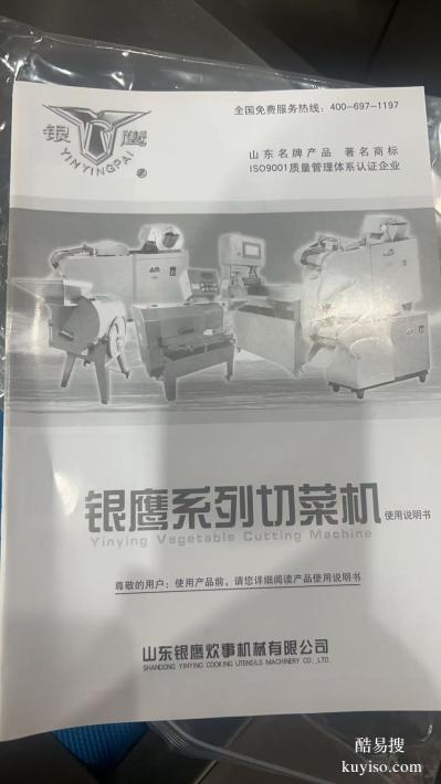 商用不銹鋼多用切菜機全自動切菜機 通用切菜設(shè)備