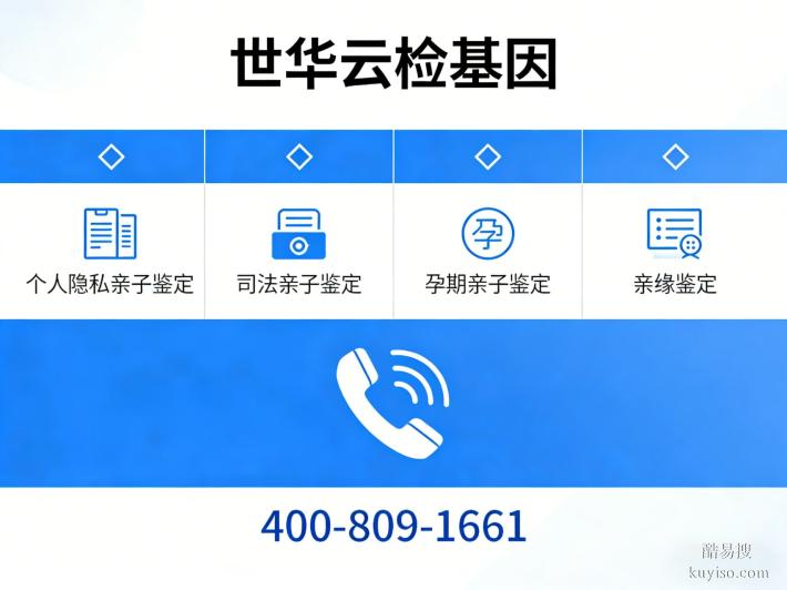 南京市市可以做親子鑒定的3家正規(guī)機構(gòu)(附4月鑒定地址一覽)