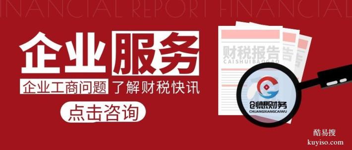 青白江區(qū)合法可以做公司注冊(cè)代辦中心（2026年收費(fèi)標(biāo)準(zhǔn)）