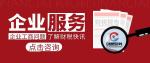 青羊區(qū)公司注冊(cè)代辦中心機(jī)構(gòu)地址查詢（2026年收費(fèi)標(biāo)準(zhǔn)匯總）