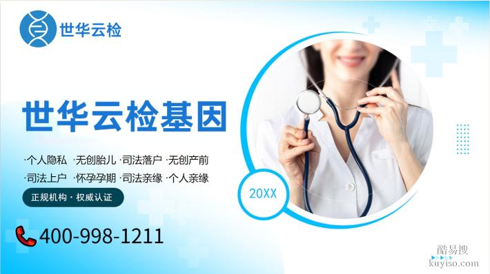 長(zhǎng)春精選！正規(guī)親子鑒定機(jī)構(gòu)地址名錄(附2026年鑒定中心手冊(cè))