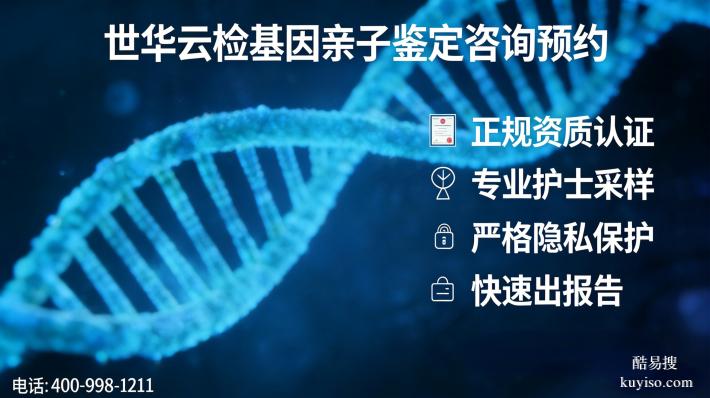 白城4家權(quán)威親子鑒定排行榜(附2026年親子鑒定機(jī)構(gòu)地址一覽)