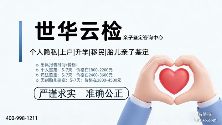 遼源3家可以做親子鑒定的機構名錄