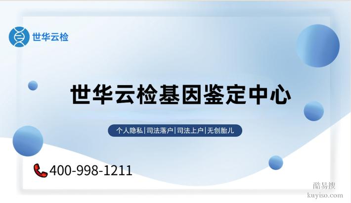 長(zhǎng)春精選！正規(guī)親子鑒定機(jī)構(gòu)地址名錄(附2026年鑒定中心手冊(cè))