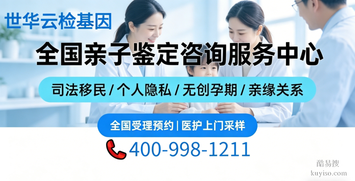 深度剖析!濟(jì)南親子鑒定全指南(附2026鑒定流程)