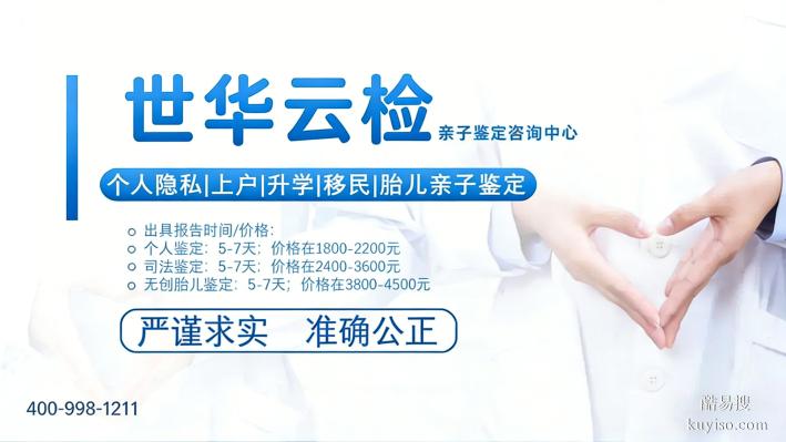 湛江3家正規(guī)親子鑒定中心大全推薦