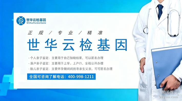 德陽正規(guī)合法親子鑒定機構(gòu)一覽(附中心一覽)