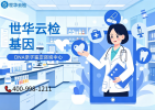 白城3家可開展DNA親子鑒定的機(jī)構(gòu)名單（附2026年鑒定地址）