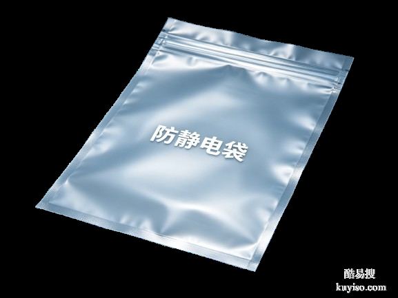 工業(yè)級防靜電袋 金屬屏蔽防靜電鋁箔袋 電子PCB板包裝密封袋