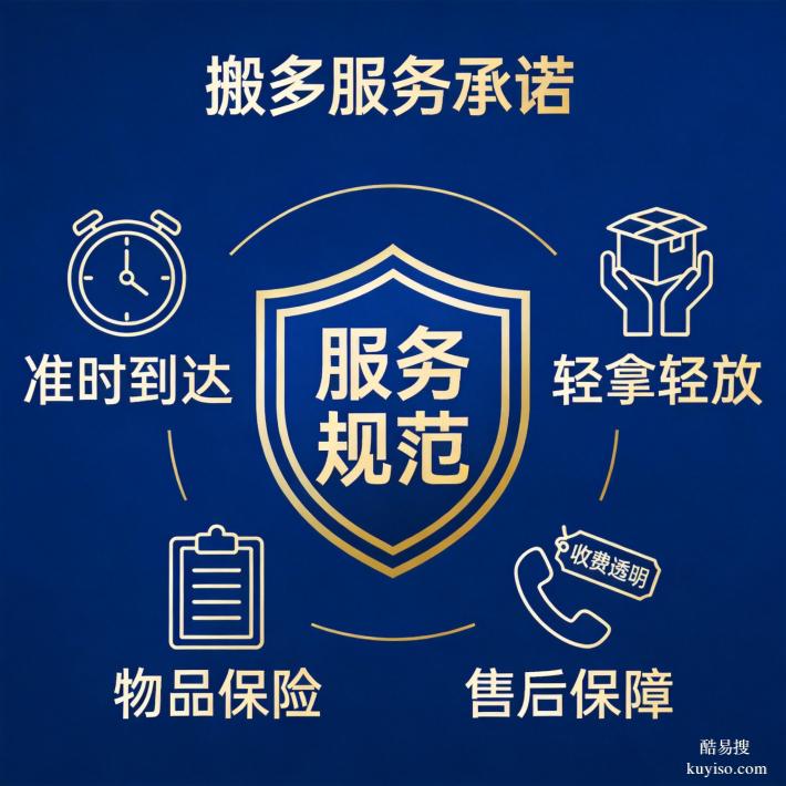 黃埔搬家哪家穩(wěn)？2026 綜合排名公布，本土合規(guī)標(biāo)桿穩(wěn)居前列