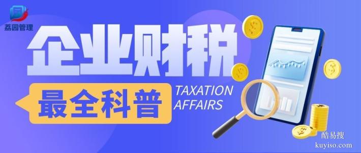 廣州市正規(guī)稅務(wù)注銷(xiāo)代辦中心匯總（2026年全新定價(jià)匯總）