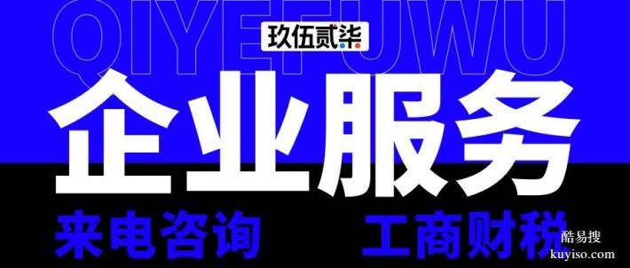 五桂山街道能做稅務(wù)注銷代辦中心名單（2026新費(fèi)用說標(biāo)準(zhǔn)）