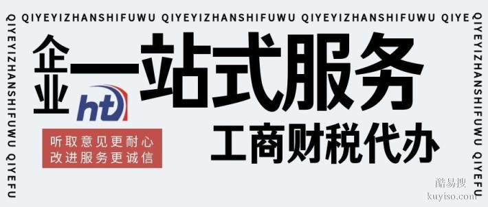 棲霞區(qū)可以做公司注冊代辦的地址(2026年全新收費標(biāo)準(zhǔn))