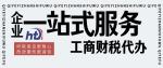 鼓樓區(qū)公司注冊(cè)代辦中心地址完整一覽（2026年收費(fèi)標(biāo)準(zhǔn)匯總）