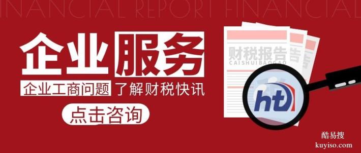 梁溪區(qū)本地正規(guī)公司注冊(cè)代辦名單匯總（2026最新價(jià)格表）