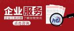 揚(yáng)中市最全公司注冊(cè)代辦中心地址一覽（2026年最新價(jià)目表）