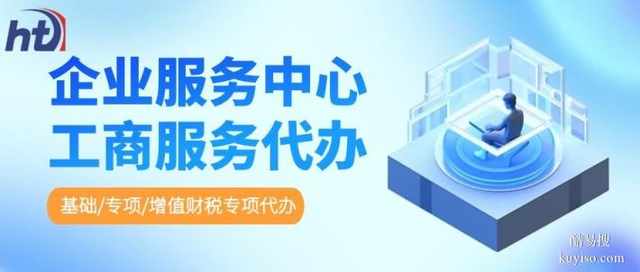 新吳區(qū)正規(guī)公司注冊(cè)代辦中心名單（2026年全新收費(fèi)標(biāo)準(zhǔn)）